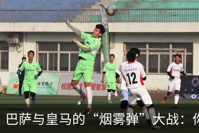 巴萨与皇马的“烟雾弹”大战：你来我往如同足球场上的对峙