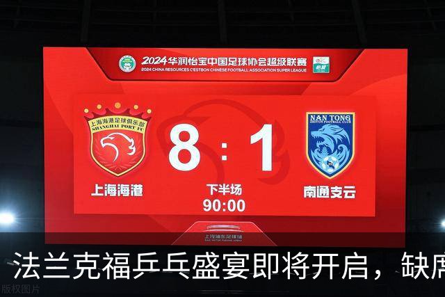 法兰克福乒乓盛宴即将开启，缺席名单让人唏嘘！