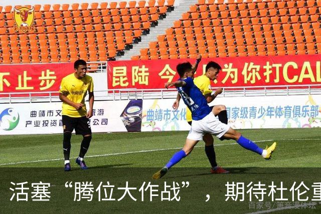 活塞“腾位大作战”，期待杜伦重返舞台